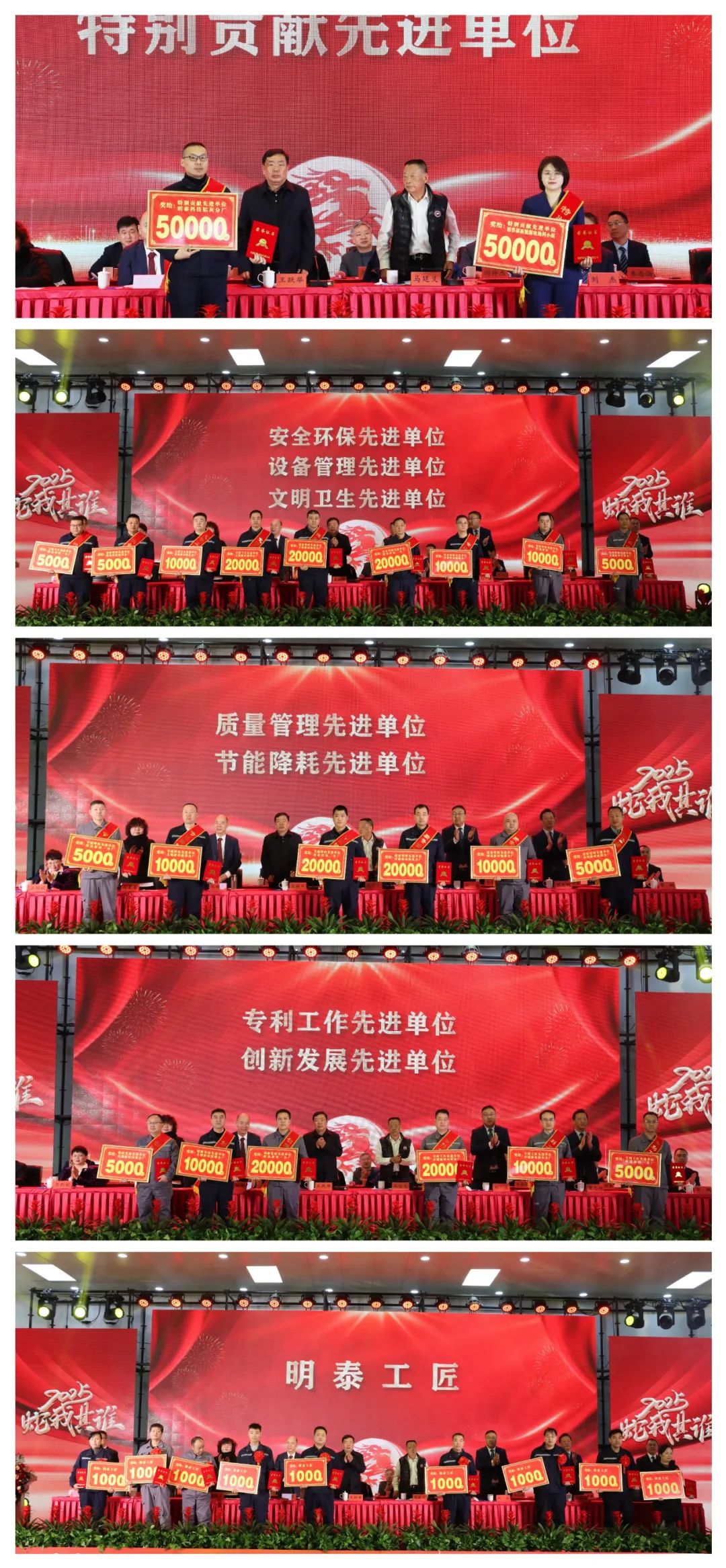 凝心聚力再啟新程︱明泰鋁業召開2024年總結表彰暨2025年工作動員大會