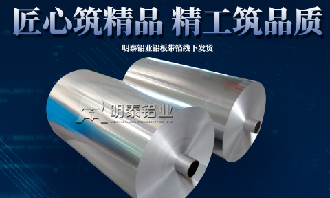 保溫用鋁卷_1050/1060/1100鋁卷廠家_3003保溫鋁皮_耐高溫、性能穩定
