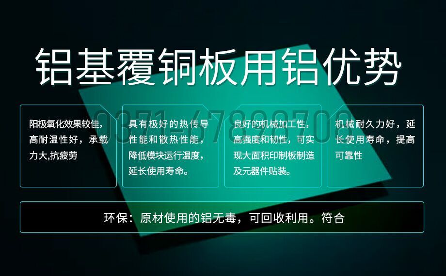 鋁基覆銅板用鋁_鋁基覆銅板_線路板用1060|1100|3003|5052鋁板廠家