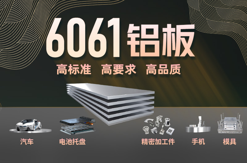 光伏風電平臺固定板用6061|6063鋁板_明泰鋁業品質優_廠家直銷