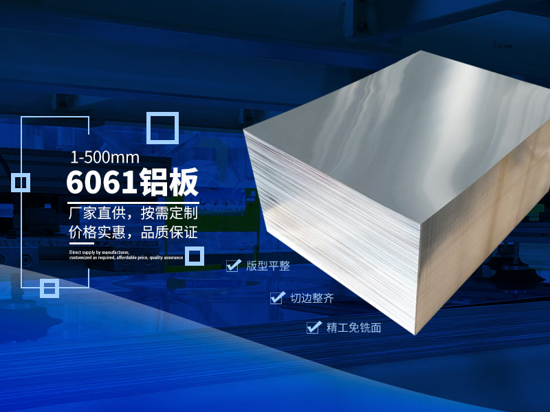 光伏風電平臺固定板用6061|6063鋁板_明泰鋁業品質優_廠家直銷
