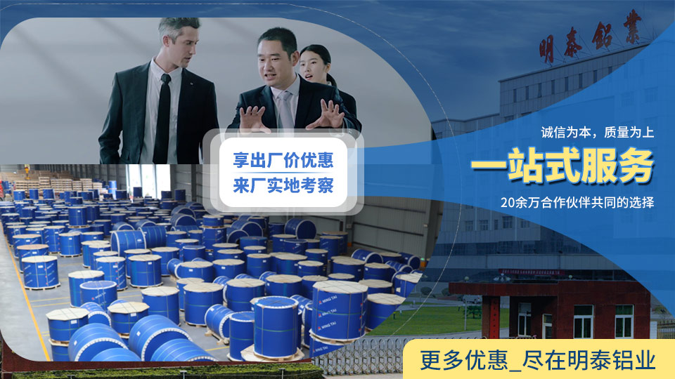 光伏支架用鋁_太陽能光伏鋁邊框_光伏太陽能鋁合金支架用5052/6061鋁板廠家選明泰_品質好、值得信賴