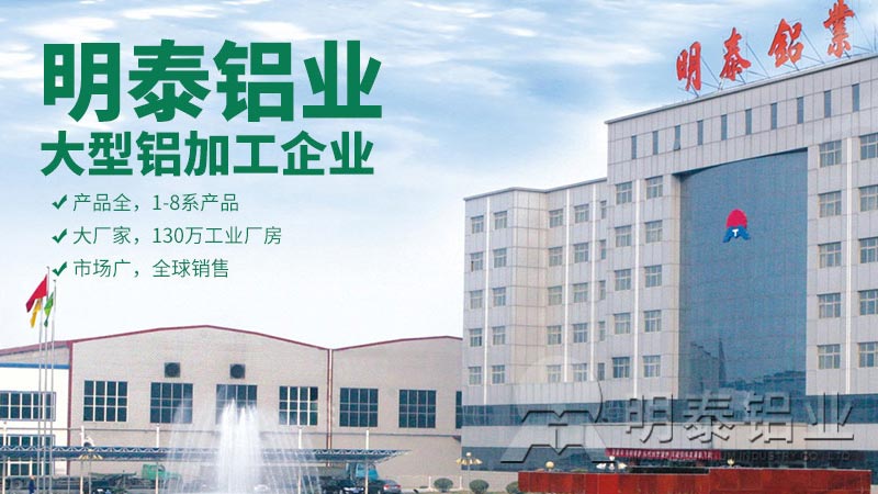 1100鋁板生產(chǎn)廠家一噸的出廠價是多少？