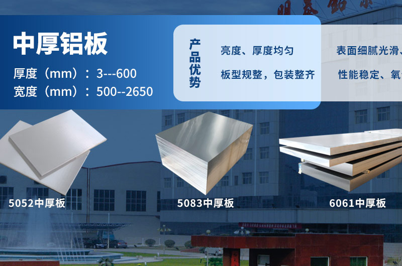 5083中厚鋁板_6082中厚板廠(chǎng)家直銷(xiāo)價(jià)格優(yōu)惠