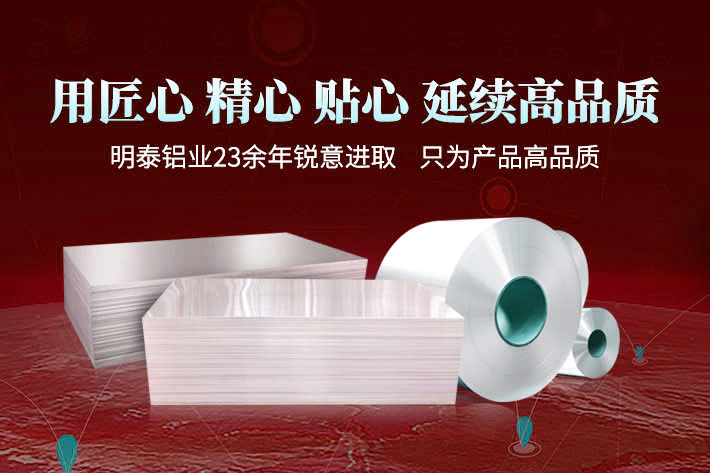 鋁合金鍋內(nèi)膽材質(zhì)用3003/6061鋁合金哪個(gè)品牌好？明泰鋁業(yè)來支招