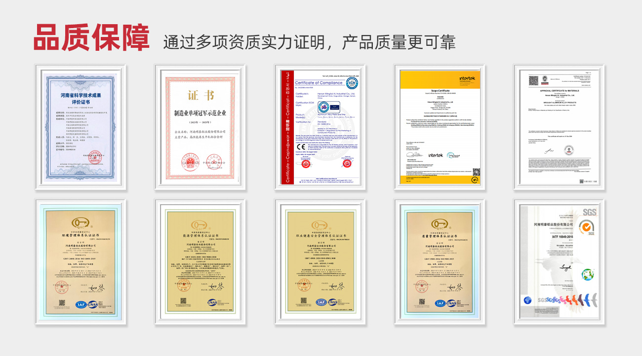 品質(zhì)保障：通過多項(xiàng)資質(zhì)實(shí)力證明，產(chǎn)品質(zhì)量更可靠